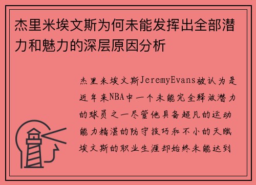 /uploads/images/20260725/jie-li-mi-ai-wen-si-wei-he-wei-neng-fa-hui-chu-quan-bu-qian-li-he-mei-li-de-shen-ceng-yuan-yin-fen-xi.webp